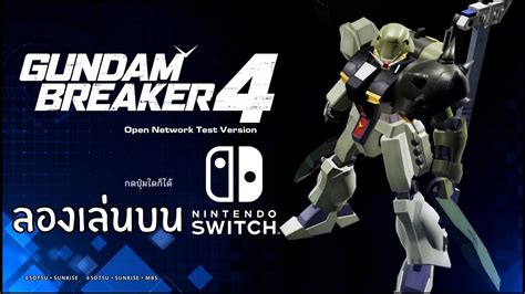 nintendo switch lazada|ลองเล่น GUNDAM BREAKER 4 กับเครื่อง Nintendo Switch Lite .